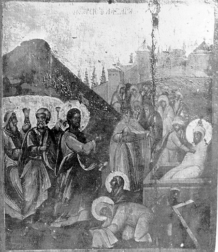 Воскресение на Лазар